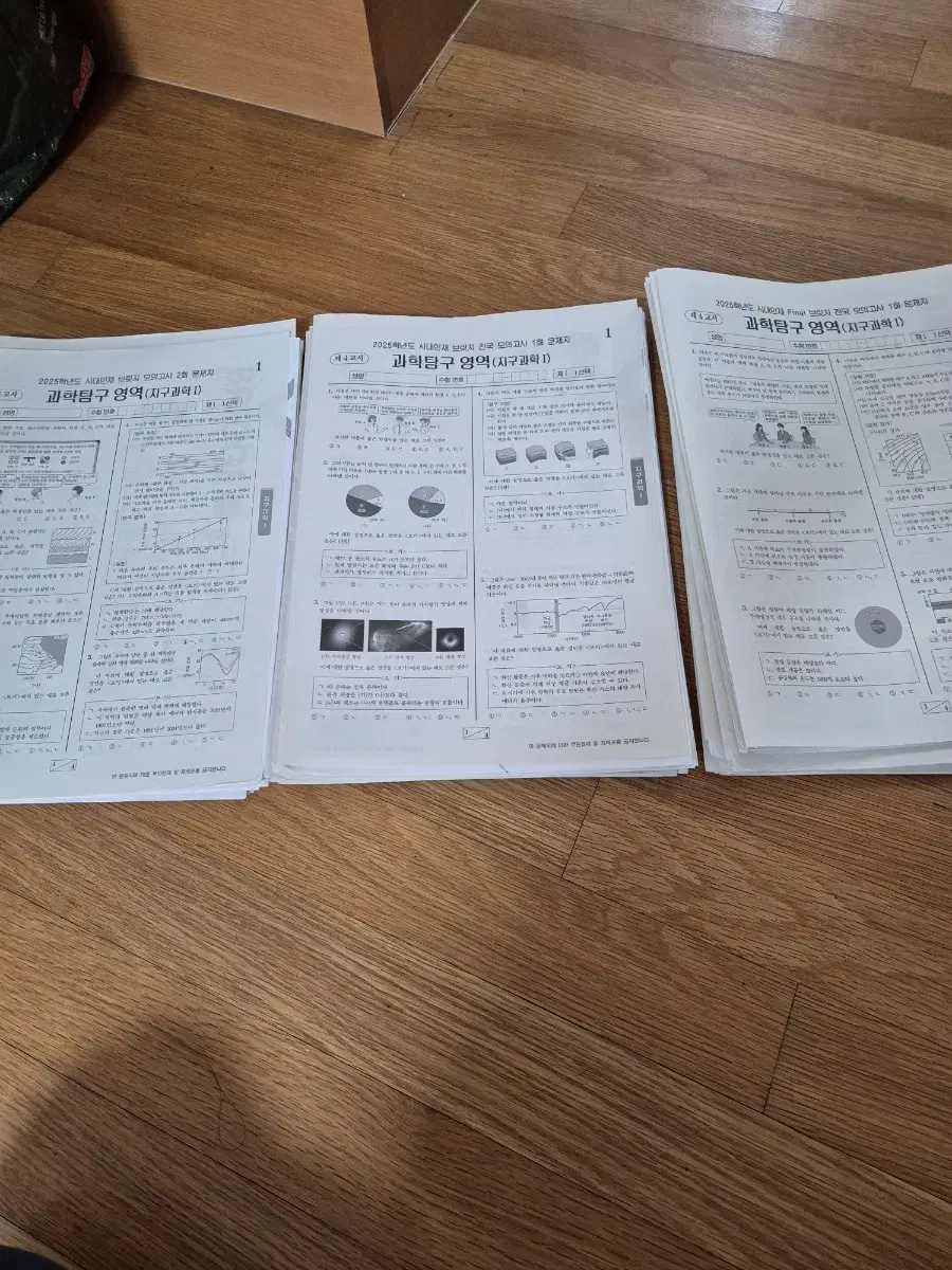 시대인재 2025지구과학 브릿지, 전국브릿지, F브릿지